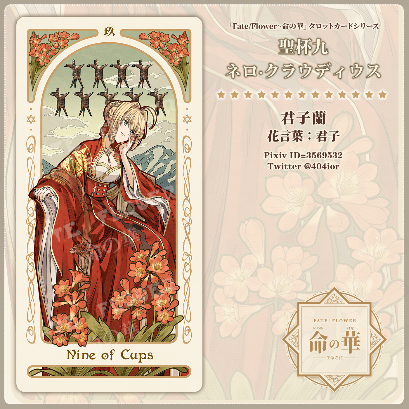 浮世塵 404ior Twitter