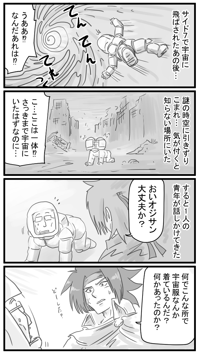 294話 テムレイ話 １つ目の世界