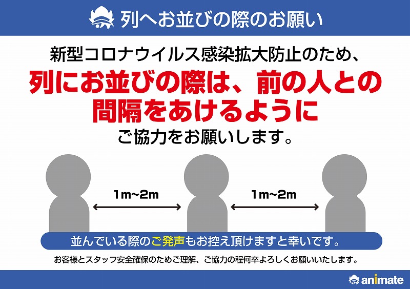 アニメイトイオン浜松市野 遅番スタッフ急募 Animateihmmtsn Twitter