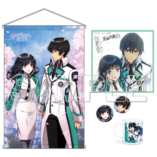 電撃屋 V Twitter 魔法科高校の劣等生 グッズセット 桜舞い散るなか手を繋ぐ達也と深雪のイラストを使用したタペストリーをはじめ 原作イラストレーター 石田可奈による貴重なイラストを使用したグッズを集めました T Co Evrutuc3hw Mahouka T