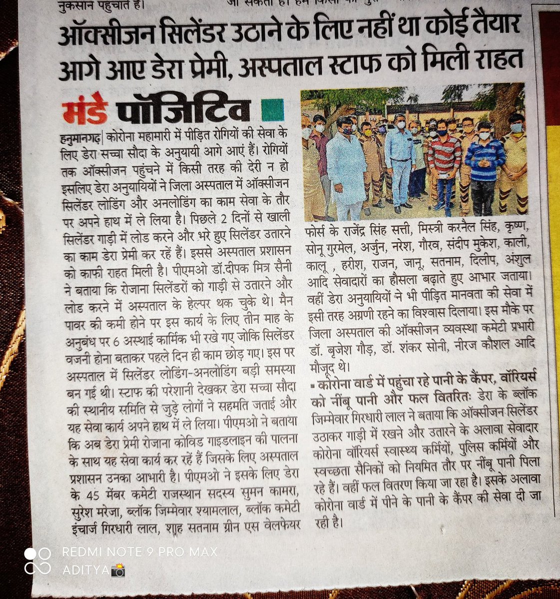 imAdityaKumawat's tweet photo. बहुत ही शानदार हनुमानगढ़ वालो 👍🙏
लोग कोविड वार्ड के नाम से डरते है और एक ये है मालिक के प्यारे की दौड़े चले आते है जहाँ सेवा का मौका मिलता है वहाँ 
धन्यवाद संत डॉ @Gurmeetramrahim जी 🙏😊
@mpawanbijarnia @sunilsahu77 
@VermaSonu777 @Ramprasad5965 https://t.co/MFZP7om7Og