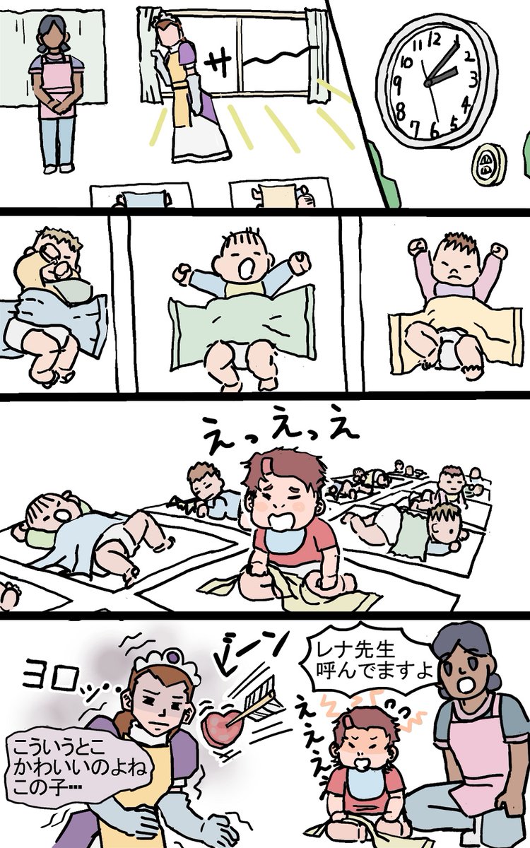 保育士の漫画。
「かわいい子」
後編 