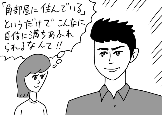 すごい人
#おほまんが 