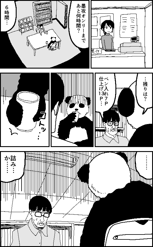 オタク君の初出です。いま見るとけっこう顔が違う >8ページ漫画『アキバ製作所』(1/2) 