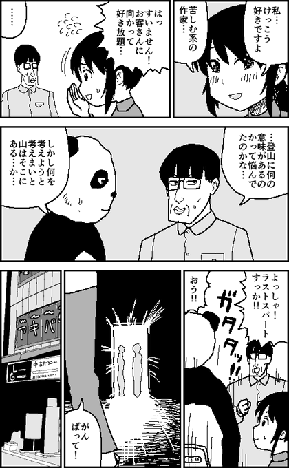 デオさん の最近のツイート 1 Whotwi グラフィカルtwitter分析