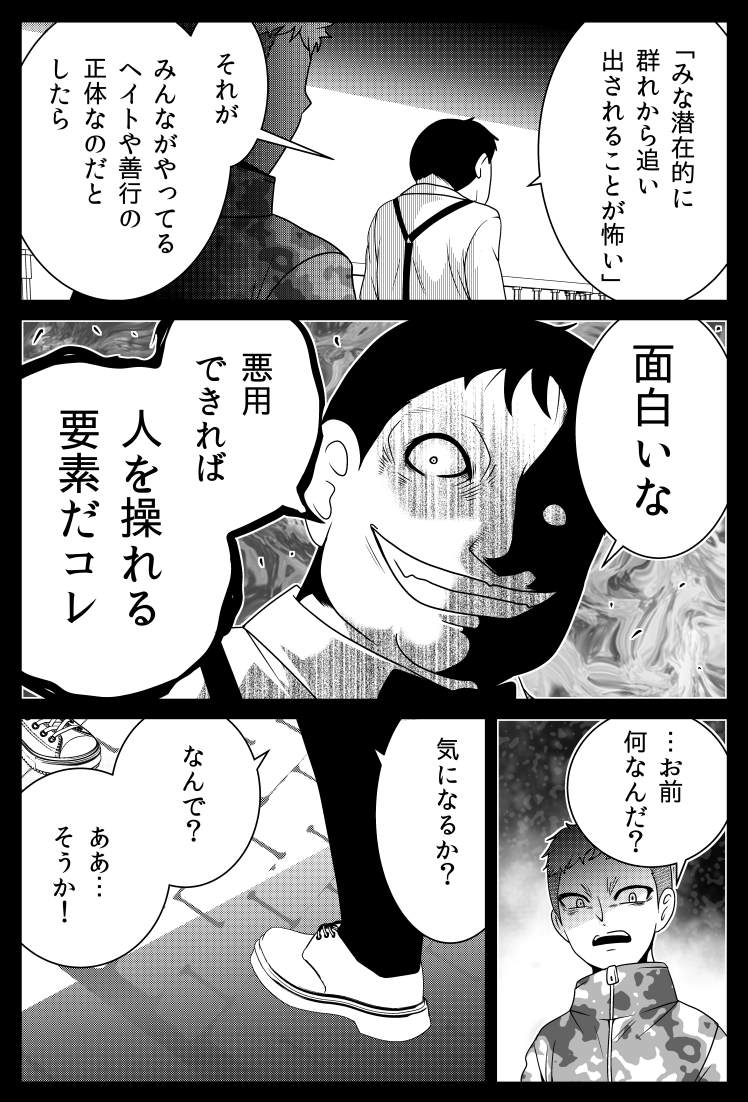 どうして人はギャグがすべったら死にたくなるの?(2/2) 