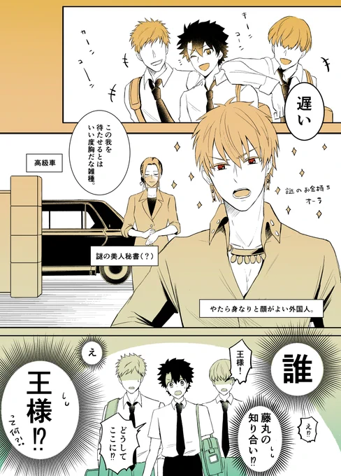 心配になる友だちの交友関係(モブ視点) 
