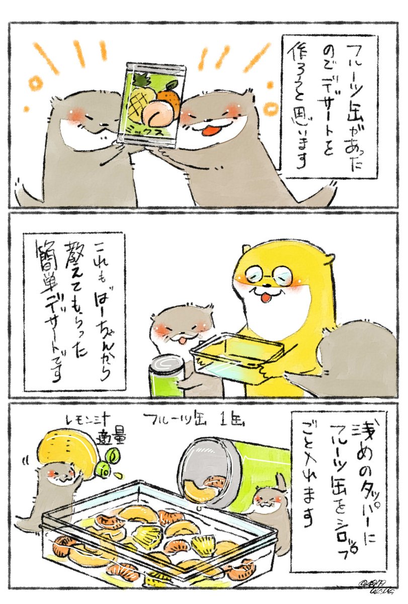 なんかちょっと冷たくてサッパリしたデザートを。
フルーツ缶を凍らせて好きなアイスを添えただけですが、急な暑さで食欲がなかったり、食後のデザートなど美味しく召し上がって頂けるかと思います🍨✨