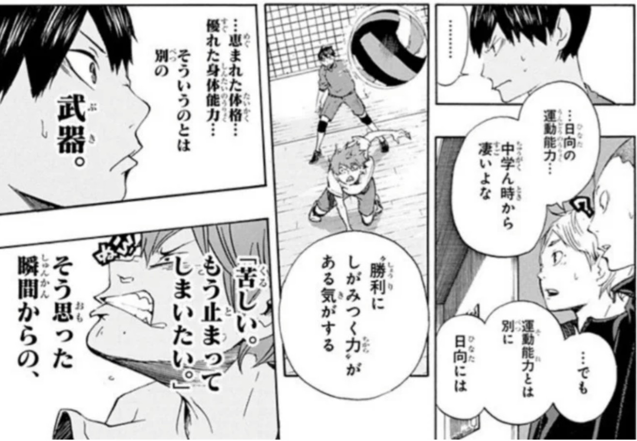 カズ リピート 苦しい もう止まってしまいたい そう思った瞬間からの 一歩 仕事とかで しんどくて横着しそうになる時に思い浮かべる言葉 ハイキュー 唐突に好きな台詞を挙げる T Co Qlyuvpzd94 Twitter