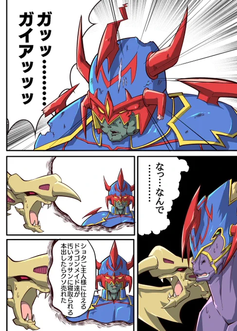 おねショタを汚すな(戒め) 