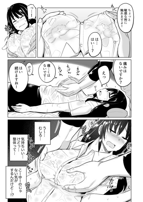 サンプル続き
めちゃコミック◼︎https://t.co/R4CF8YG9gQ
シーモア◼︎https://t.co/WJwXimMpZE
その他いろんな電子コミック販売サイトで配信されておりますのでよろしくおねがいします! 