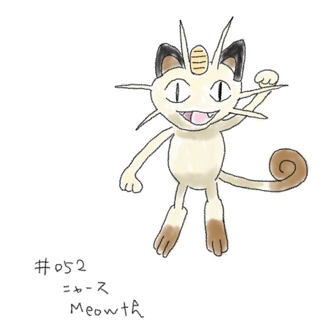 ニャースのtwitterイラスト検索結果 古い順