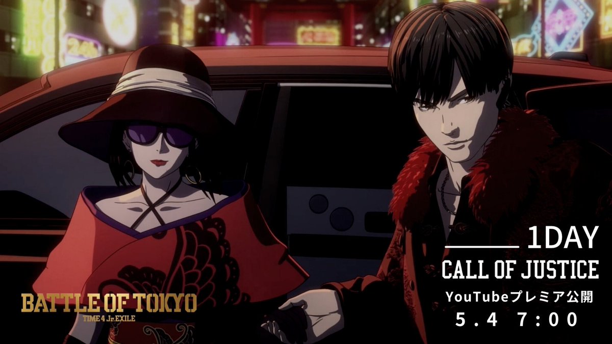 The Rampage Official 明日5月4日 火 7 00に Call Of Justice のmvが公開されます プレミア公開中のチャットにはランペイジメンバーも登場するかも リマインダーを設定してお待ちください Youtube Urlはこちら T Co Wg0bqhdmq7 The Rampage Official 明日5月4日 火 7 00に Call Of Justice のmvが公開されます プレミア公開中のチャットにはランペイジメンバーも登場するかも リマインダーを設定してお待ちください Youtube Urlはこちら T Co Wg0bqhdmq7