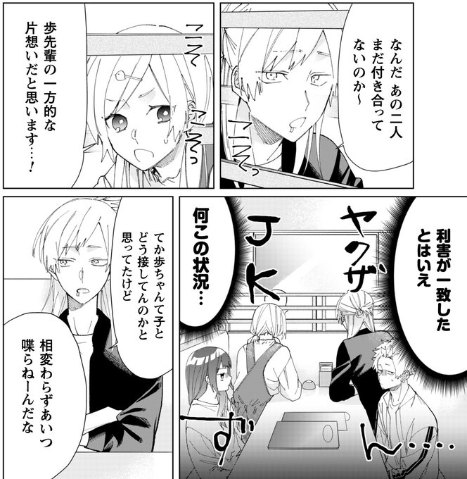 組長娘と世話係 漫画 組長娘と世話係 コミック 1-12巻セット (マイクロマガジン社
