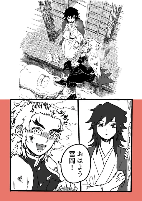 #煉義布教祭り
季節感のない再掲参加にて恐縮ですが煉義はいいぞという気持ちはあります!!煉義はいいぞ!! 