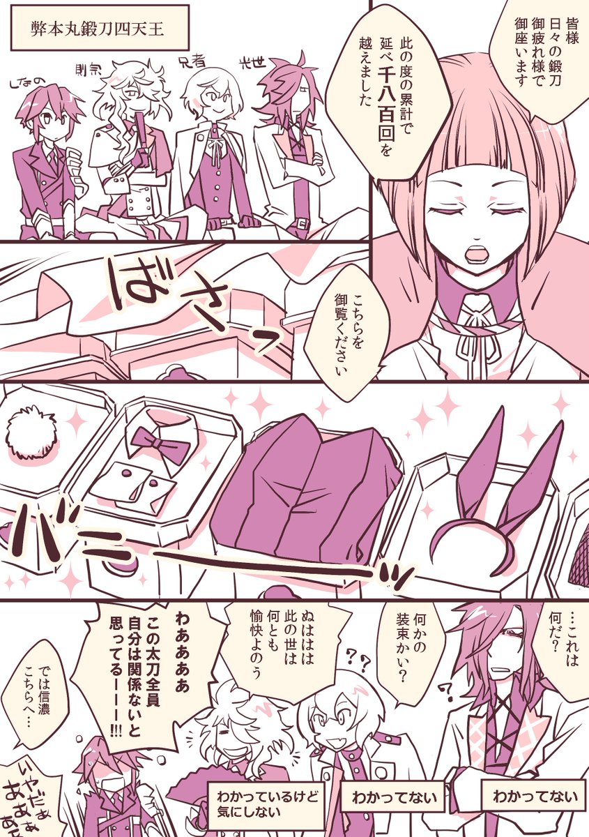 はんじんくんきません 