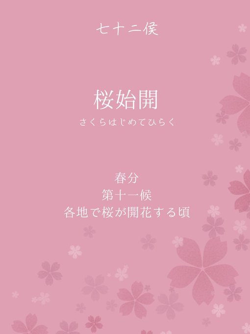 「春の創作クラスタフォロー祭り」のTwitter画像/イラスト(新着)｜3ページ目)