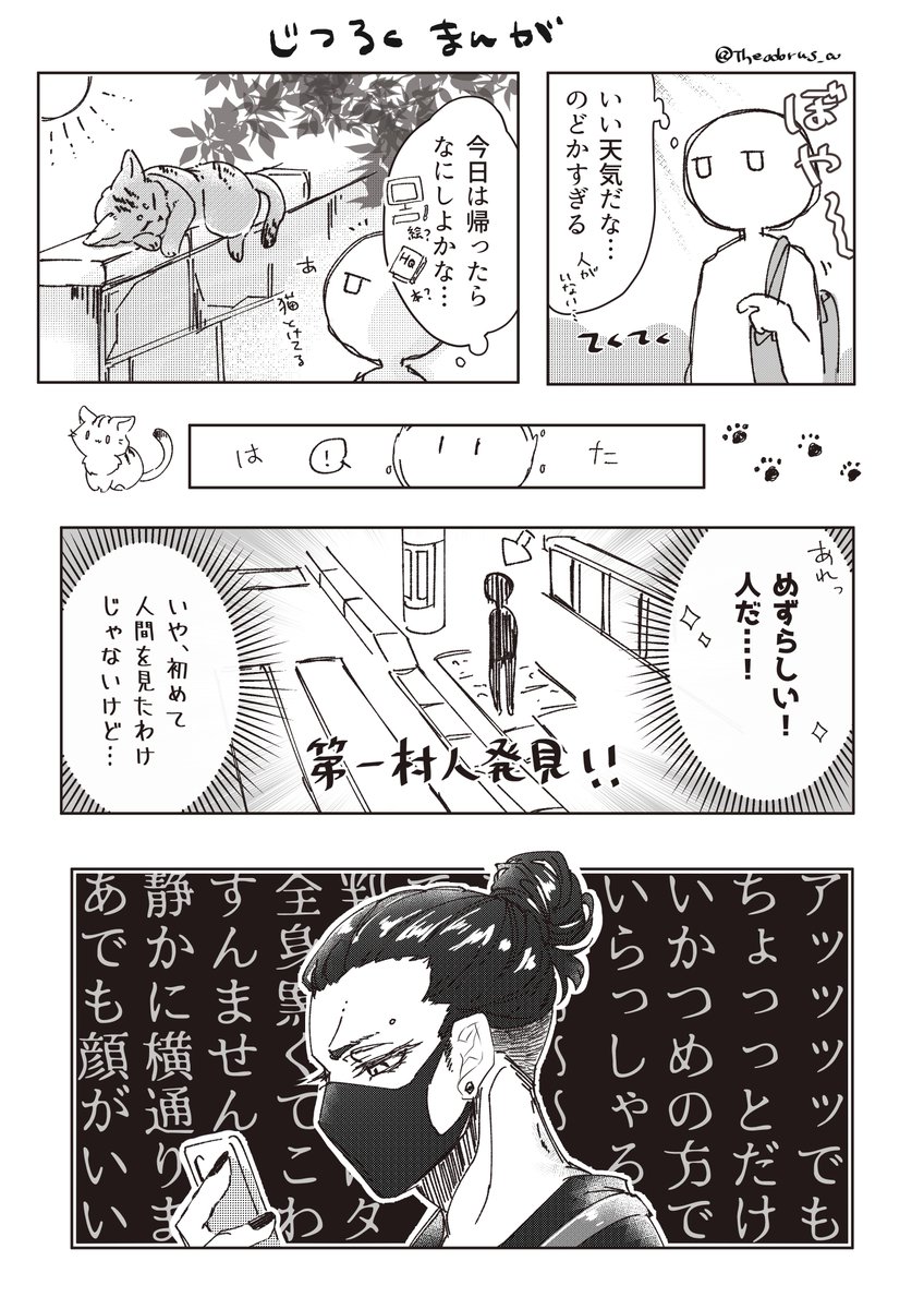 クリスタのコミック機能を勉強がてら、実録マンガを描きました。ギャップがすごすぎて二度見した。 