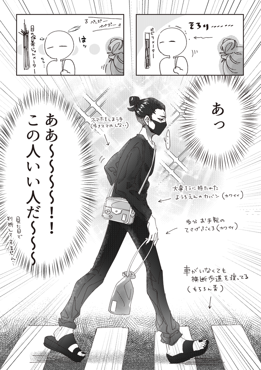 クリスタのコミック機能を勉強がてら、実録マンガを描きました。ギャップがすごすぎて二度見した。 