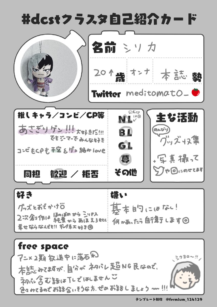 Fmはまだ低浮上 固ツイでdcst自己紹介カード配布中 Fermium Twitter