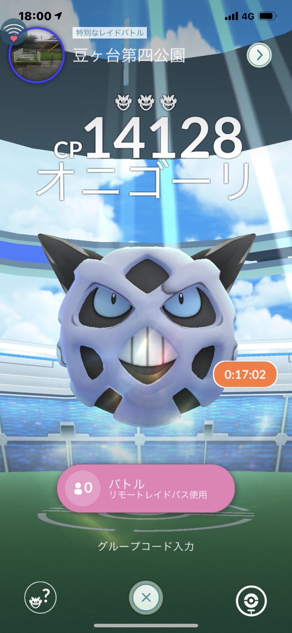 猫の飼い主 ポケモンgo レイドバトル2174回目の勝利 レベル3でオニゴーリ 1人で対戦 残り時間30秒 オニゴーリをゲット Cp1168 評価は星3つ スピードは2 22 アメxlを1個もらった T Co Ite4epxjeu Twitter