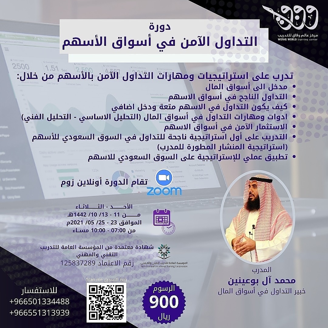 WefaqWorld's tweet image. مازال التسجيل متاحا
للتسجيل امسح الكود بالاعلان او استخدم الرابط
forms.gle/AW8JFJEnwnkrrW…
 او رسالة واتس ٩٦٦٥٠١٣٣٤٤٨٨+
#اسهم #تداول #بورصة #اسواق #المالية #بتكوين #دورلار #اموال #جنيه #ريال #يورو #ين #دوج #فرنك #مضاربة #صكوك #توثيق #تملك #ارباح #خسائر #امن #ضمان #تامين #تحليل #فني