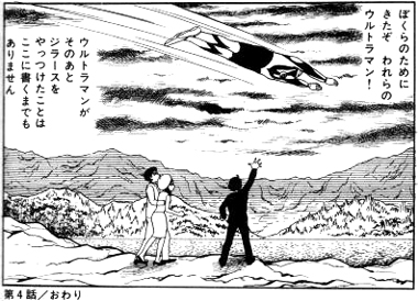 まんがで大切なのはスピード感 を含むマンガ一覧 14ページ ツイコミ 仮