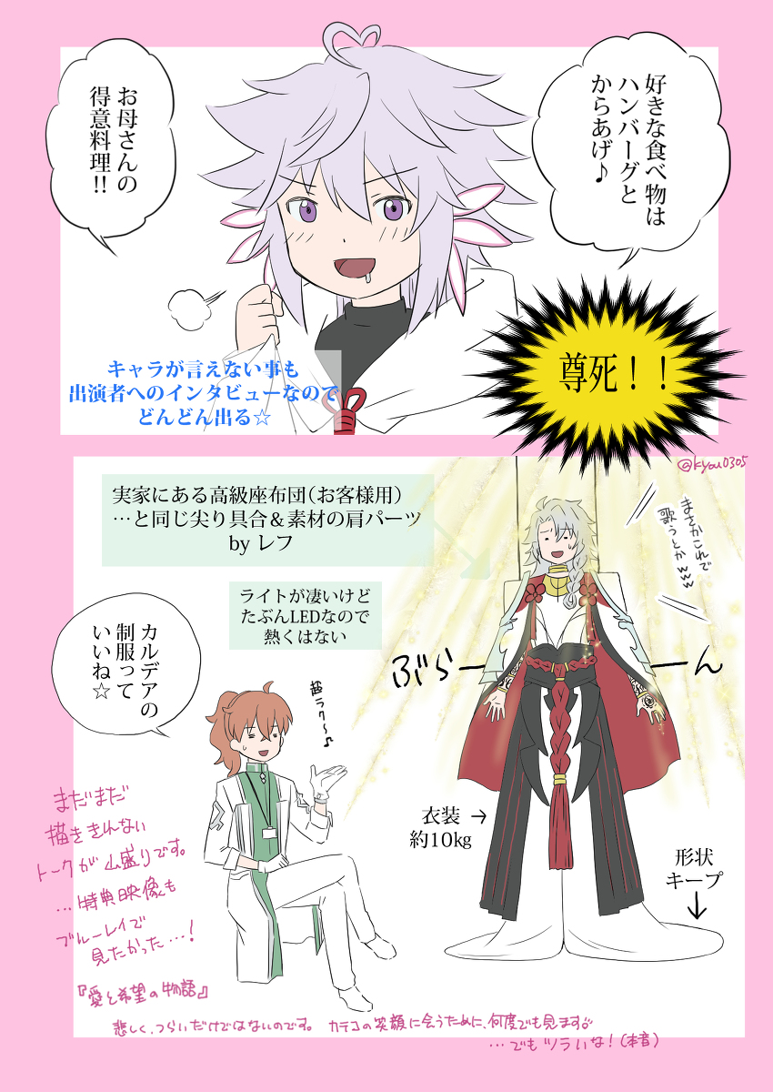 ゲーティア Fate Twitter Search