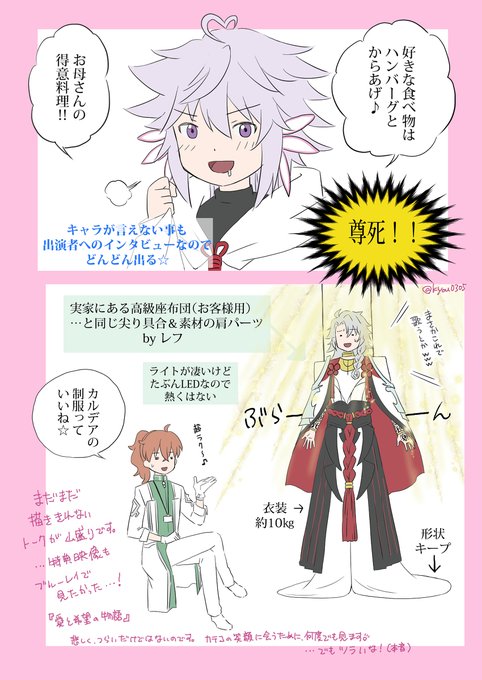 A List Of Tweets Where キョウ 推しが可愛すぎる Was Sent As ロマニ 1 Whotwi Graphical Twitter Analysis A List Of Tweets Where キョウ 推しが可愛すぎる Was Sent As ロマニ 1 Whotwi Graphical Twitter Analysis