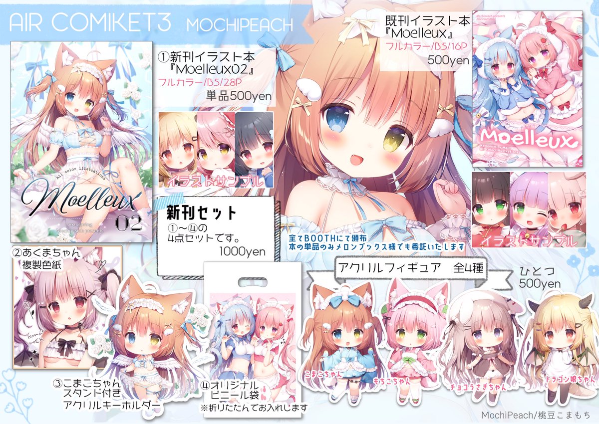 桃豆こまもち🍡C106日曜東メ33ab on X: 