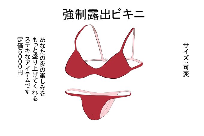 [R-18] 強制露出ビキニ #オリジナル #強制絶頂 #触手 https://t.co/1Gz5M6qqlJ 