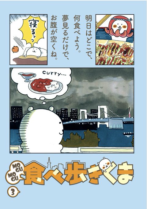 ナガノのくまの本全巻＋食べ歩きくま全巻＋くまのむちゃうま日記1　ナガノ　ちいかわ くまのむちゃうま日記1 MOGUMOGU食べ歩きくま1〜3