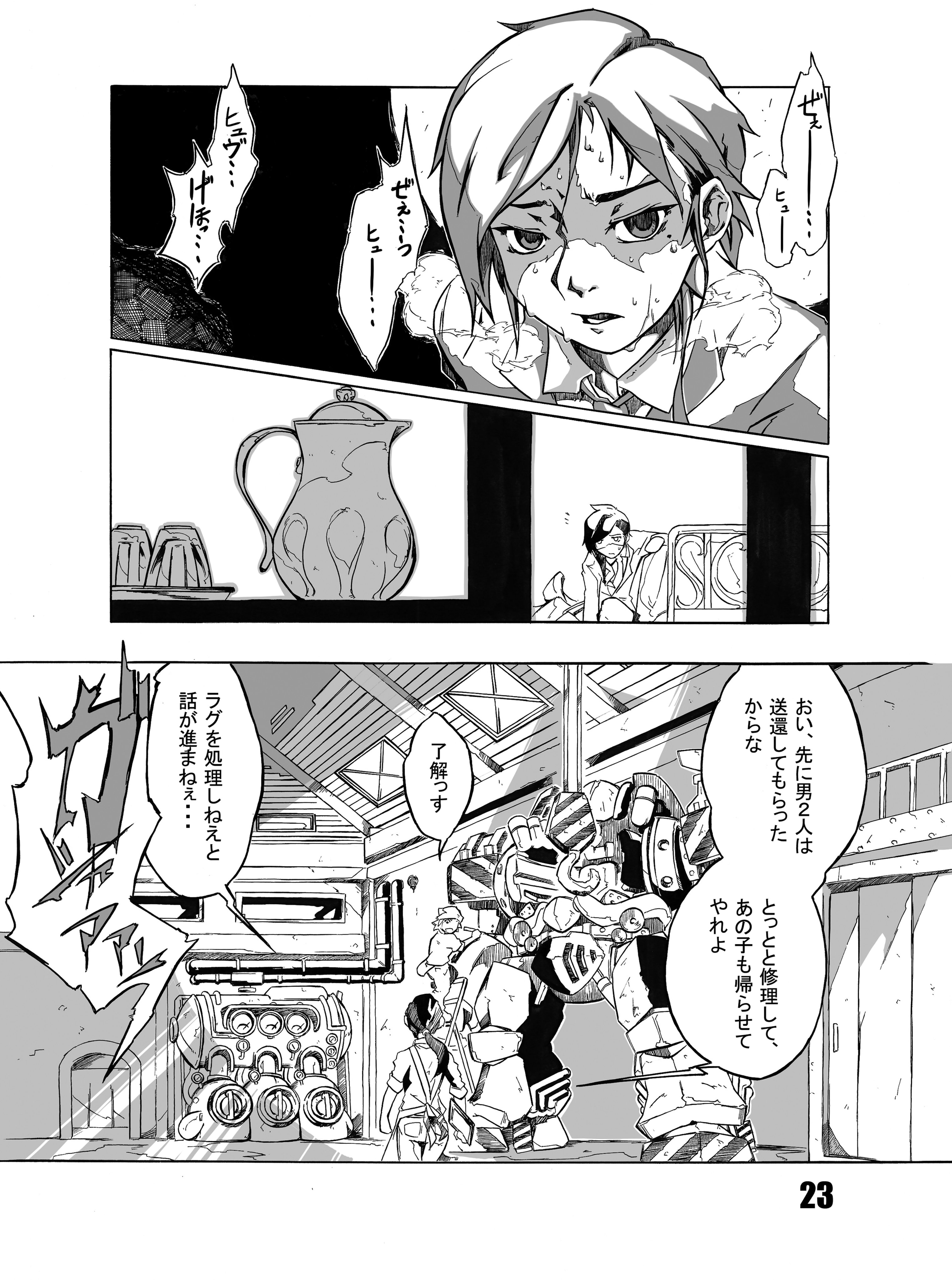 波浪元 ムードブレイカー Jkとロボに乗って怪異と戦う話 ゴールデンウィークsns展覧会 そんなことより私のスチームパンクでも見てよ 漫画が読めるハッシュタグ オリジナル漫画 時空のおっさん T Co Lvwa1mpu8v Twitter