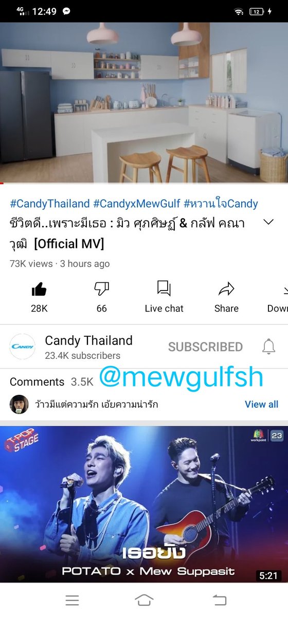 36-37 (cp) #Candyชีวิตดีเพราะมีเธอ #CandyxMewGulf @MSuppasit  @gulfkanawut