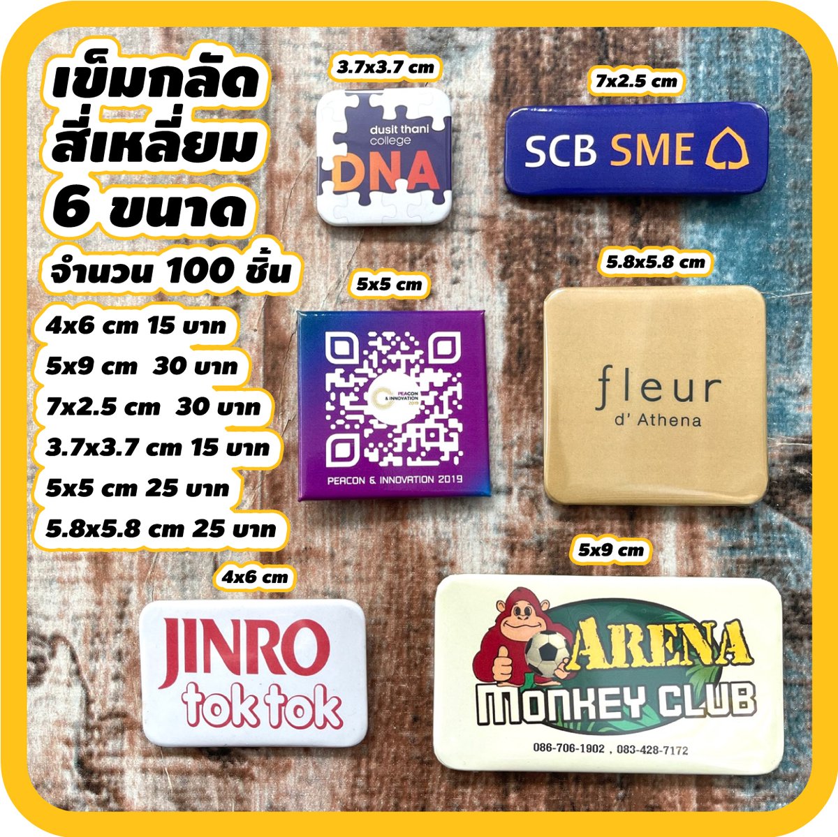 print2u2014's tweet photo. #เข็มกลัดสี่เหลี่ยม 6 ขนาด😍

สั่งทำไม่มีขั้นต่ำ ราคาตามจำนวน
เช็คราคา https://t.co/A026AOWNnY

จัดทำ-พร้อมส่ง 1-2วัน
ไม่มีคิวสั่งทำได้ตลอดครับ
สอบถาม DM

💜💙💚💛🧡❤️

#รับทําเข็มกลัด #เข็มกลัดหัวใจ #รับทำของแจก​ #ทำเข็มกลัด #ตลาดนัดnct   #ตลาดนัดblink #ตลาดนัดEXO #เข็มกลัดดาว https://t.co/Fr5gmgbMEu