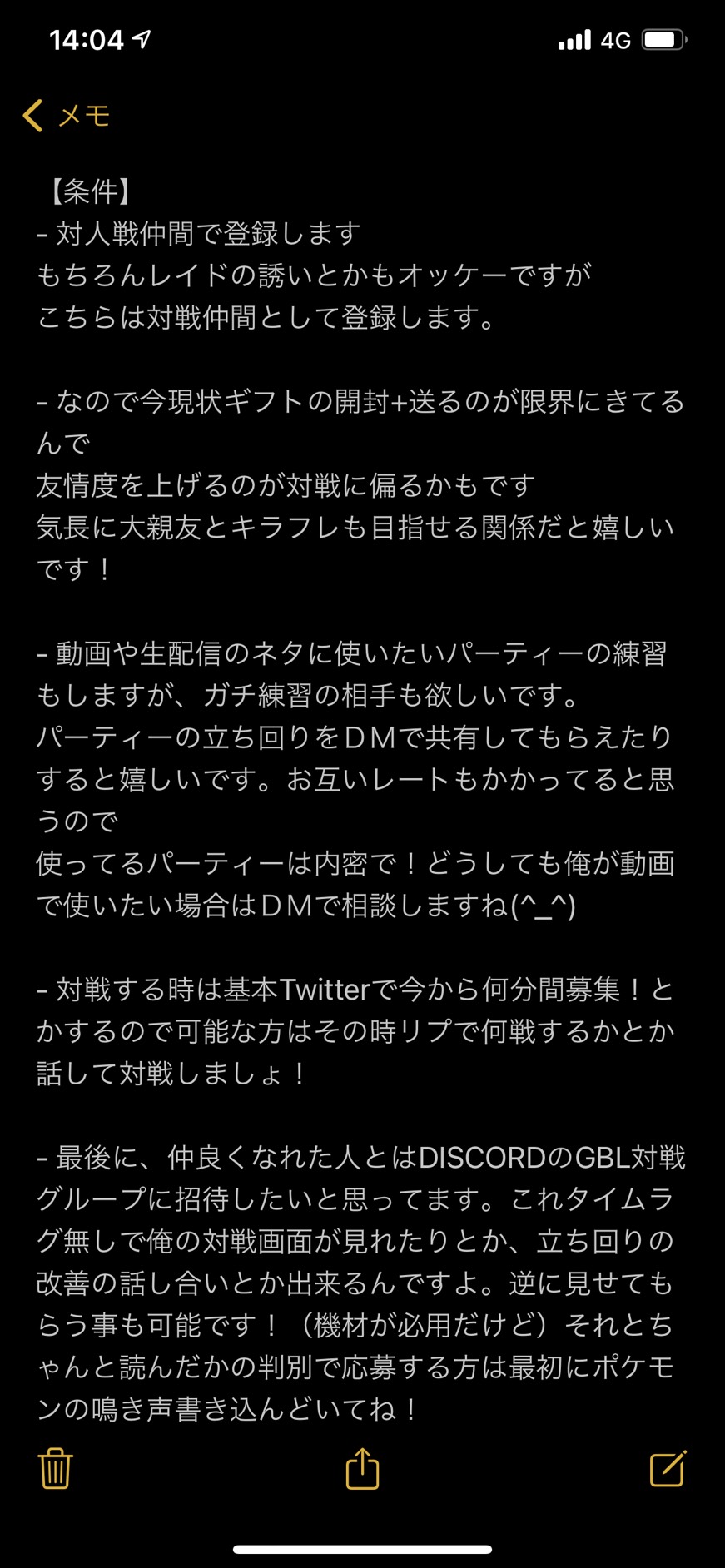Jash ポケモンgoディスカバリーシーズン フレンド募集 今回は対人戦用で募集します 条件は下記の写真に載せてるので ちゃんと読んでください これしない人アウトです 今回は40人 リプにフレコの写真貼っといてもらうと嬉しいです ｄｍでも構いませ