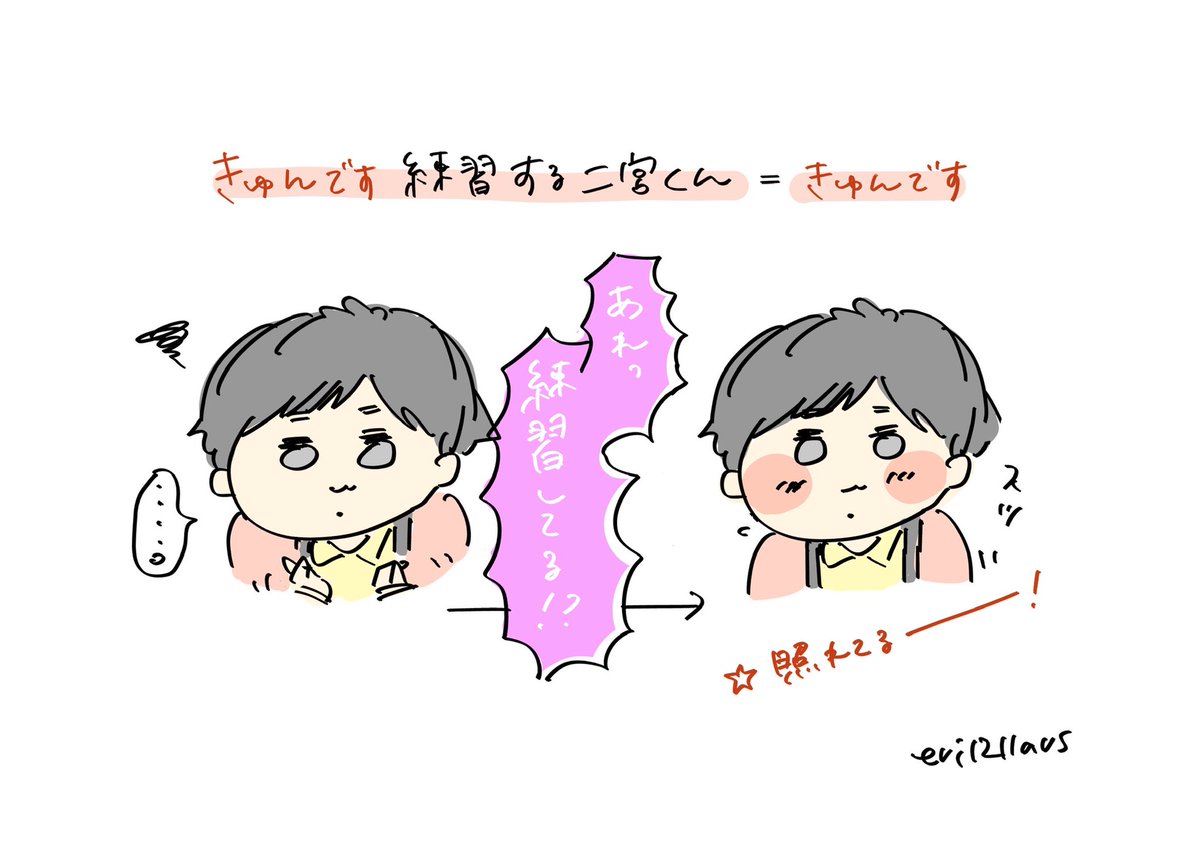 ニノさん可愛かったところ この後すぐボケたものの バレた瞬間はこう えりの絵垢の漫画
