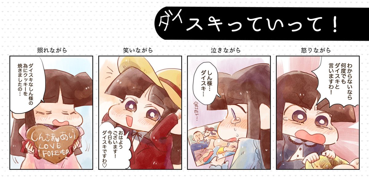 最高お題をお借りしました～ #スキっていって 