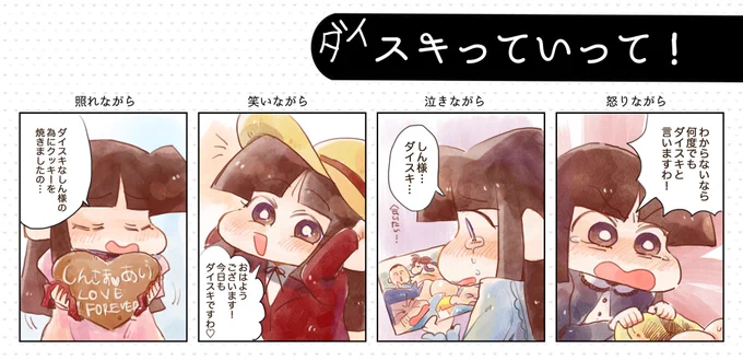 最高お題をお借りしました～ #スキっていって 