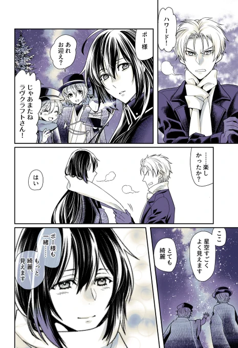 ポハワ総集編㉔
原稿期間に入るのでまたしばらく再録祭になるかも 