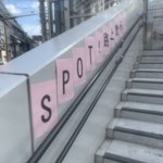 ここならOK？路上飲みスポットが発見されてしまう!