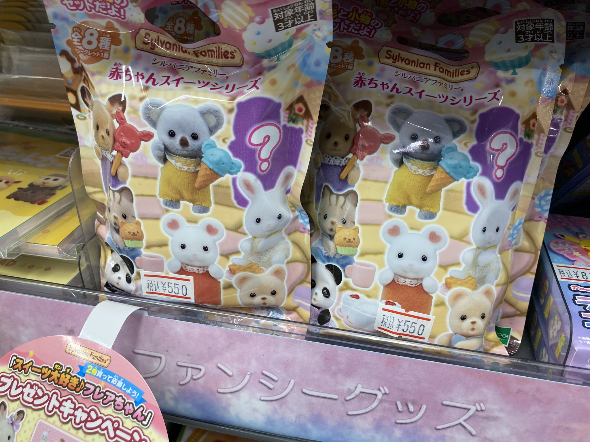 オンライン最激安 シルバニア スイーツ大好き フレアちゃん おもちゃ ホビー グッズ おもちゃ お買得大 Mayoristamarito Com Ar