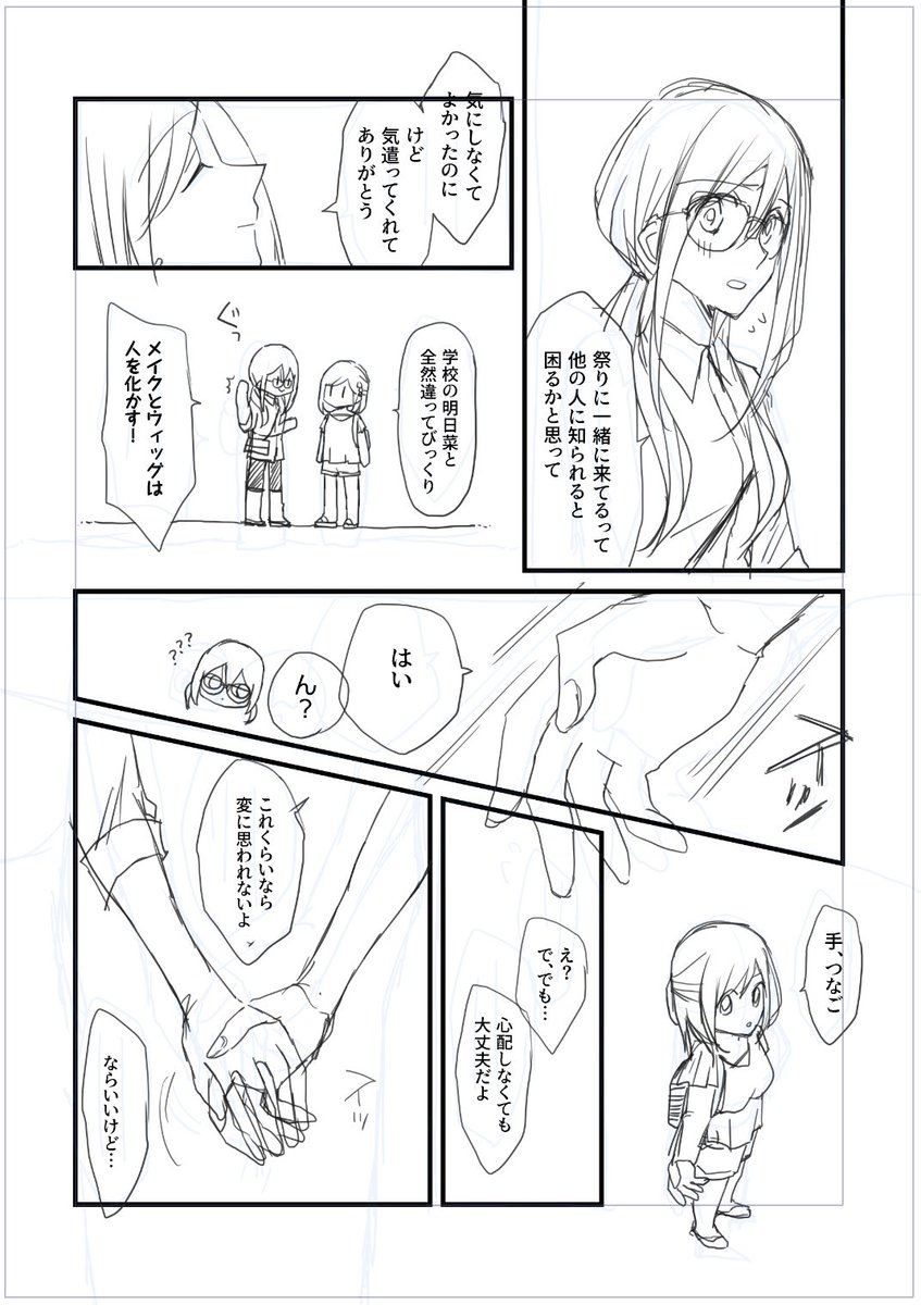 花火大会は
明日菜ちゃんが変装してるので
更になんの漫画か分からない感 