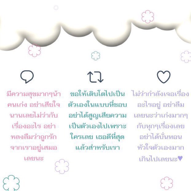เจอแต่วันที่ไม่น่ารักฝนตกในใจ ใครผ่านมาเจอรบกวนช่วยฮีลใจปราบหน่อยนะคะ🤒