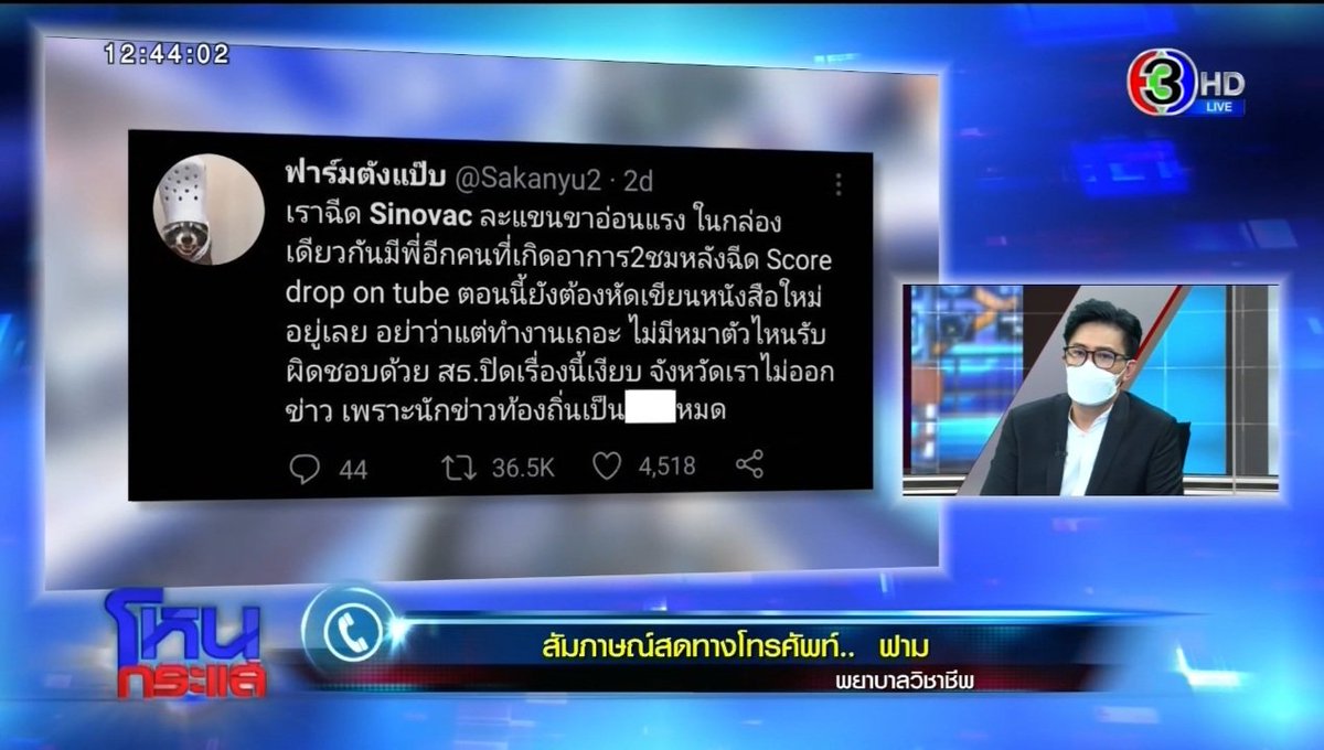 ชำมะเลียง tweet media