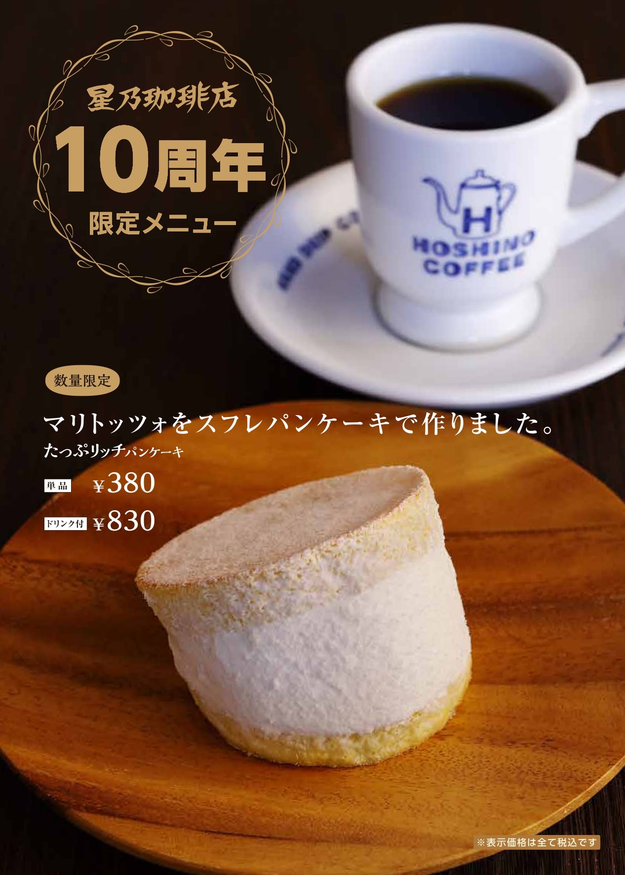 公式 キャナルシティ博多 ノースビルb1f 星乃珈琲店から 甘くて美味しい情報です 数量限定メニューとして たっぷ リッチパンケーキ マリトッツォ が期間限定で登場します ホイップとコンデンスミルクのハーモニーとクリーミーな味わ いが楽しめます
