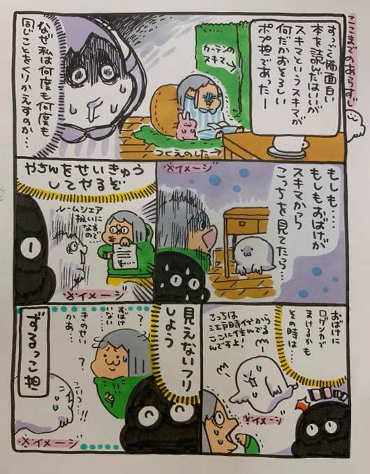 【ポップ担当日記】
隙間とおばけの組み合わせは最強です 
