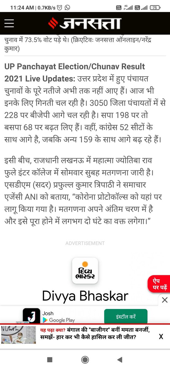 UP पंचायत चुनाव बसपा के लिए अच्छे नही रहे! बहुजनों के लिए खास अपील: अगर आप चाहते हो 2022 मे @Mayawati जी सत्ता में आये तो आपको #बसपा, #बामसेफ और #आसपा को एकसाथ लाने के लिए कोशिश करनी पड़ेगी, हर एक कि अपनी अलग ताकत है जो साथ आने पर ही रिजल्ट दे सकती है कृपया किसी को गाली न दे!