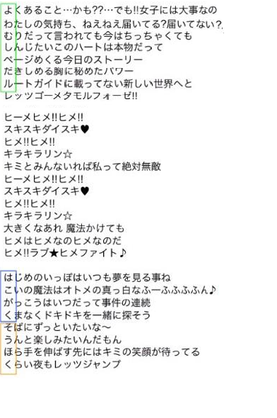 恋のヒメヒメぺったんこ 映画版 歌詞 恋のヒメヒメぺったんこ 映画版 歌詞