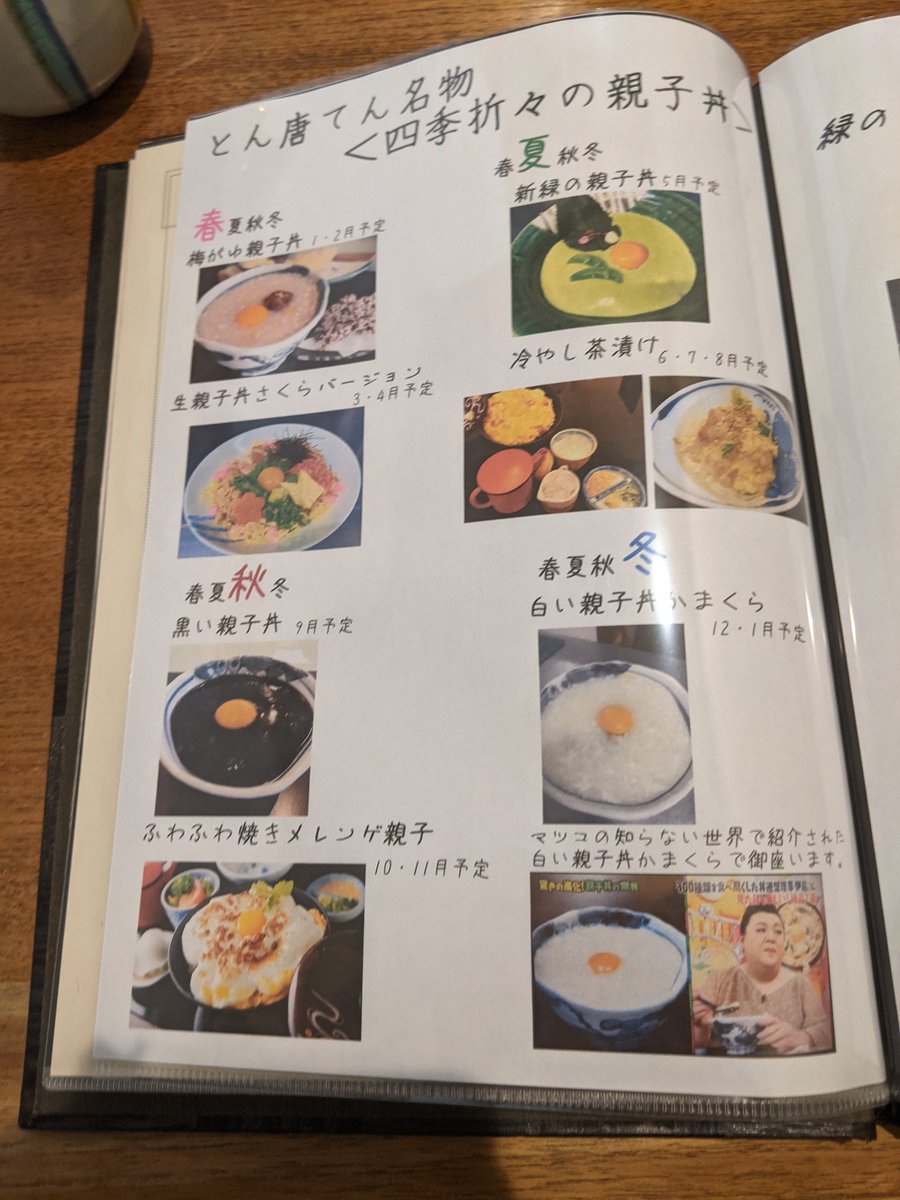 みんなの とん唐てん 口コミ 評判 食べたいランチ 夜ごはんがきっと見つかる ナウティスイーツ みんなの とん唐てん 口コミ 評判 食べたいランチ 夜ごはんがきっと見つかる ナウティスイーツ